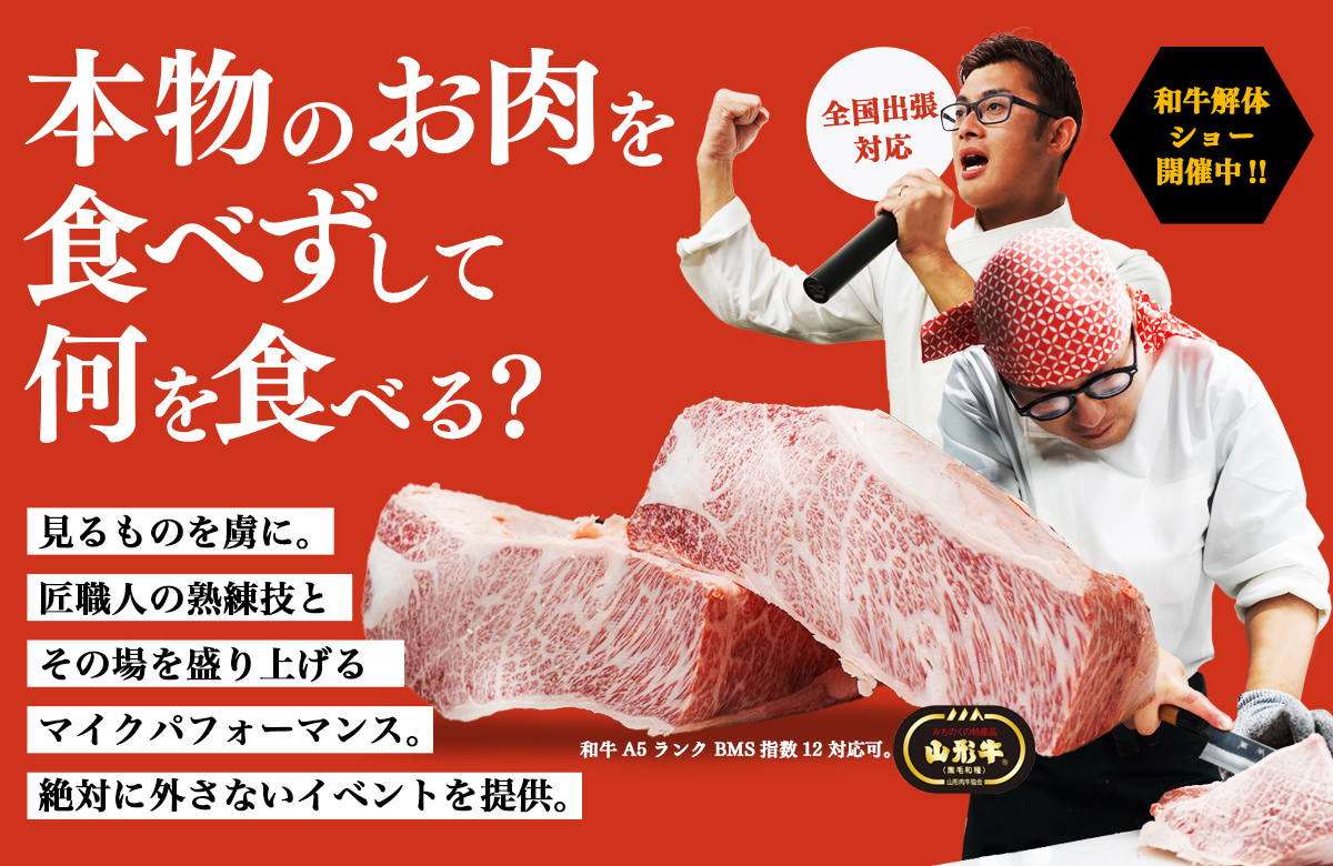 Bavi Meat