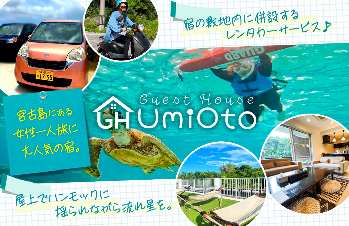 UmiOto