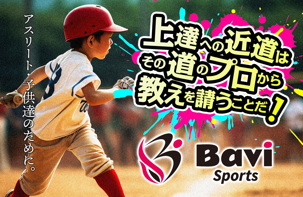 Bavi Sports