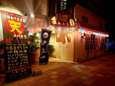 沖縄創作居酒屋 天の川食堂 てぃんがーら（本部町エリアの宿泊先への無料送迎あり）