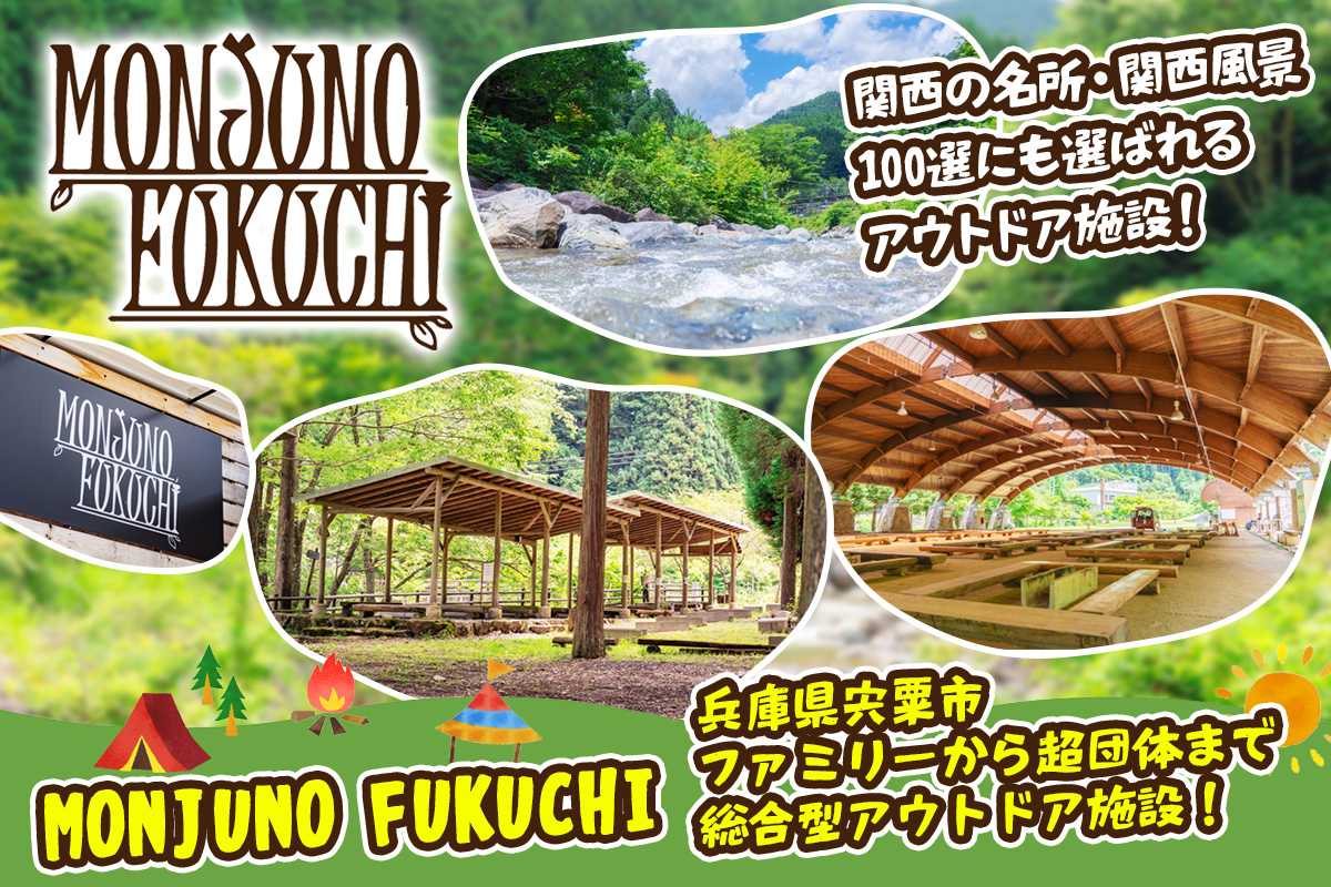 MONJUNO FUKUCHI
