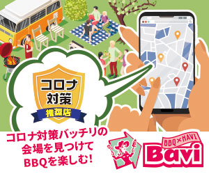 会場からの新着NEWS